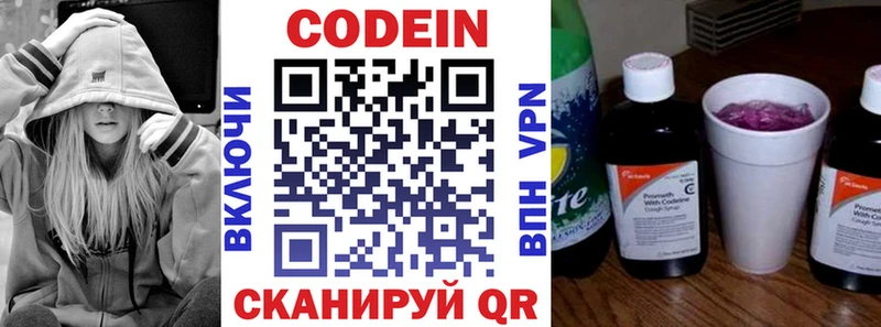 Codein Purple Drank  МЕГА ССЫЛКА  Сухой Лог  наркота 