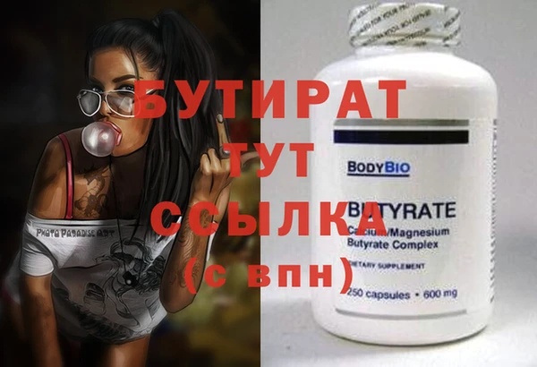 бутик Армянск
